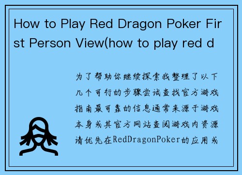 How to Play Red Dragon Poker First Person View(how to play red dragon poker first person view)