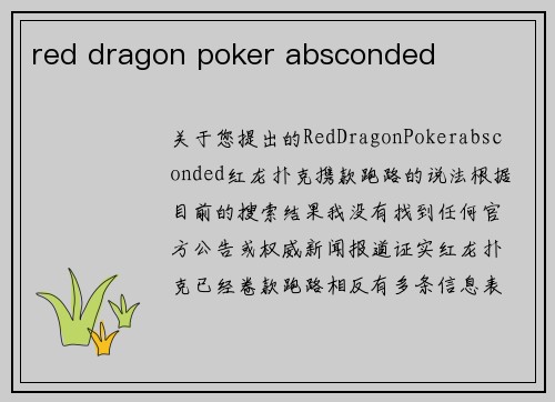 red dragon poker absconded