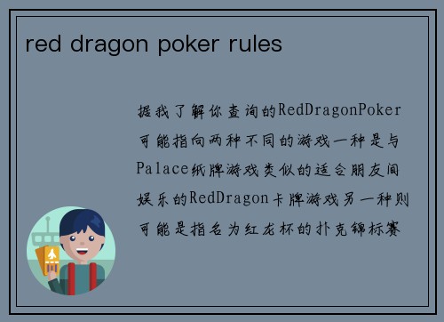 red dragon poker rules